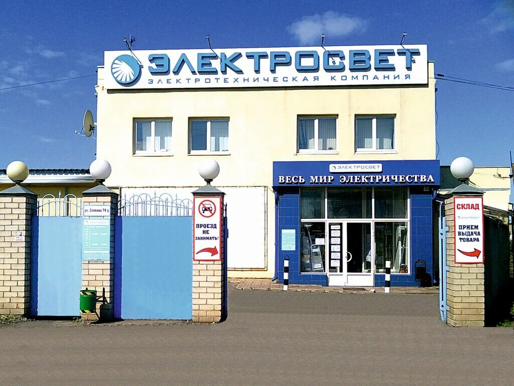 Пэк ул спивака 74а орел фото Panorama: Elektrosvet, electronic goods store, Oryol, ulitsa Spivaka, 74Д - Yand