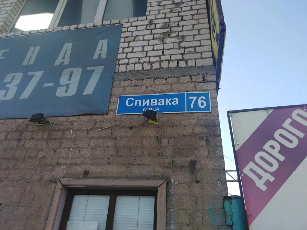 Пэк ул спивака 74а орел фото ЛСК-Орёл, приём и скупка вторсырья, ул. Спивака, 76, Орёл - Яндекс Карты