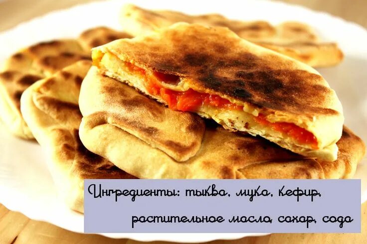 Плачинда с тыквой рецепт с фото Пин от пользователя Olga на доске Рецепты (с изображениями) Кулинария, Тыквенные