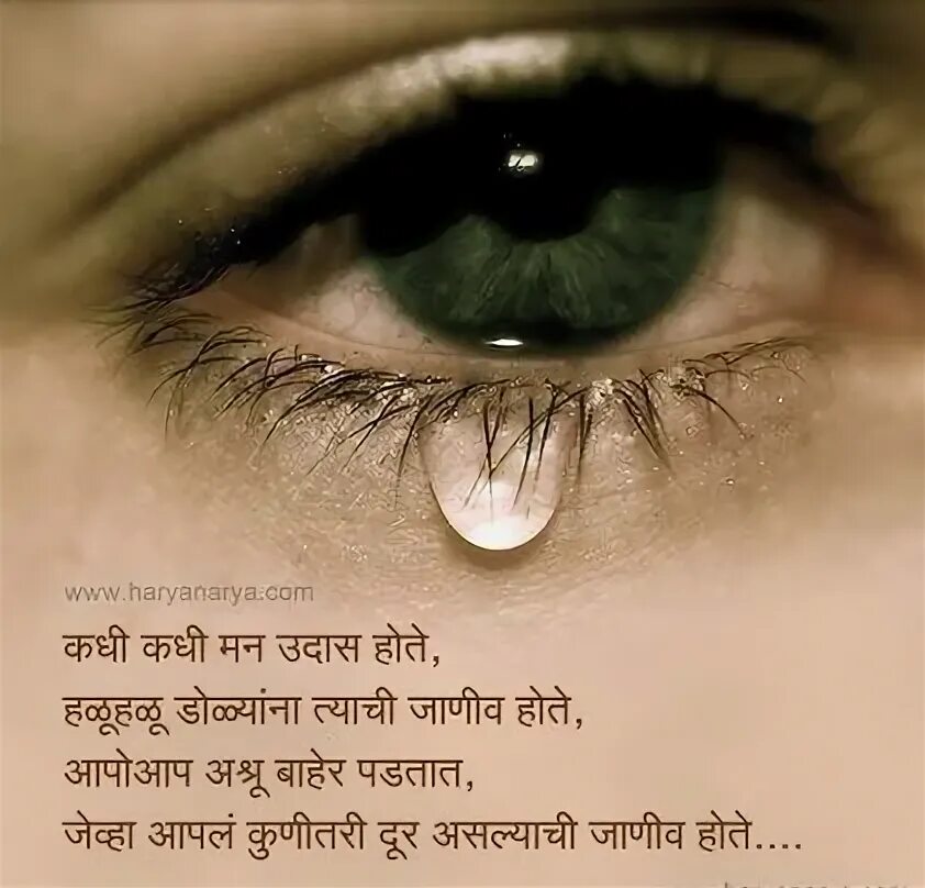 Плачущие глаза фото Pin on vaibhav Love message for girlfriend, Friendship quotes, Inspirational quo