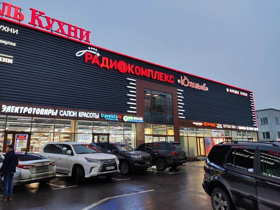 Плафоны варшавское ш 132 2 москва фото Фото: Boxberry, курьерские услуги, Варшавское ш., 132/2, Москва - Яндекс Карты