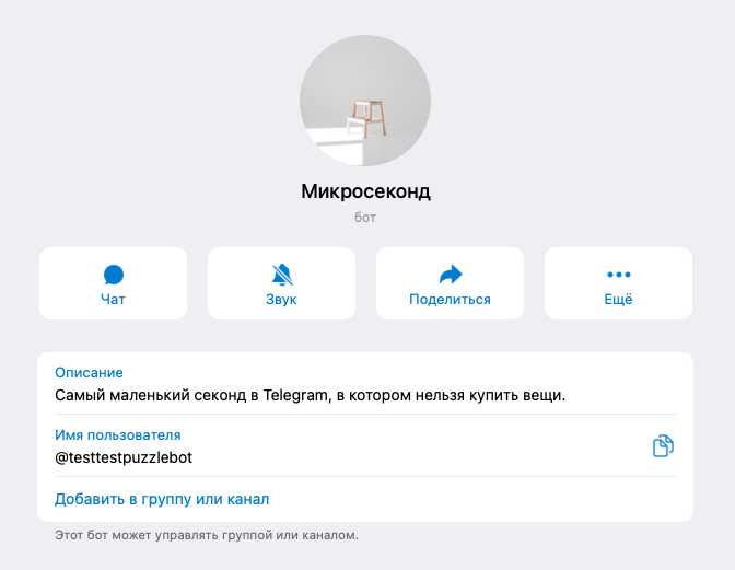 Плахина наталья г краснодар сайт телеграмм фото Как сделать бота в "Телеграме" самому и без навыков программирования