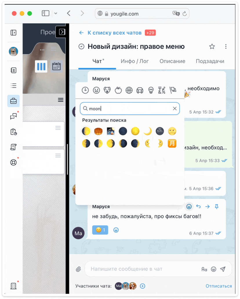 Плахина наталья г краснодар сайт телеграмм фото Разработчики YouGile внедрили новый дизайн чатов Startpack