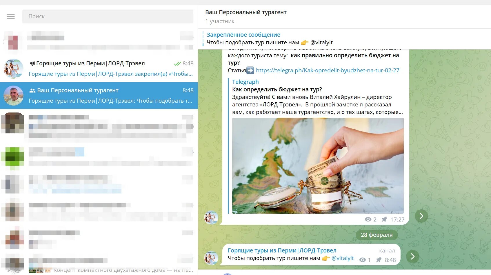 Плахина наталья г краснодар сайт телеграмм фото Телеграмм канал - группа обсуждение - Ваши ВОПРОСЫ - Проект Turmarketing.ru