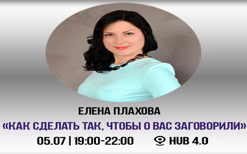 Плахова людмила вячеславовна брянск фото как сделать додаток - Что и Как