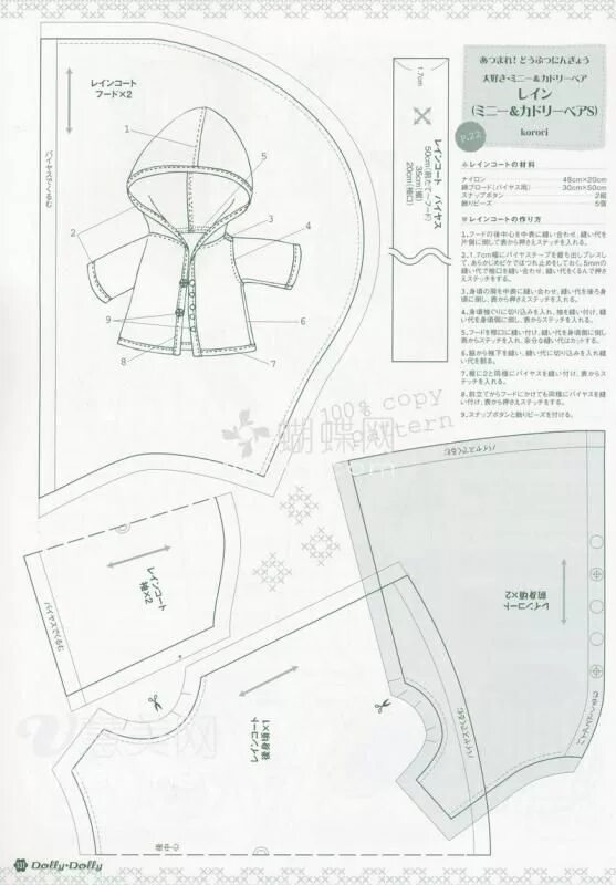 Плащ с капюшоном для куклы выкройка Photo Storage Sewing doll clothes, Doll clothes patterns, Sewing dolls