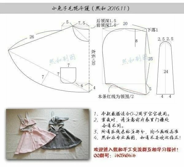 Плащ с капюшоном для куклы выкройка Накидка Выкройки, Дети, Шитье