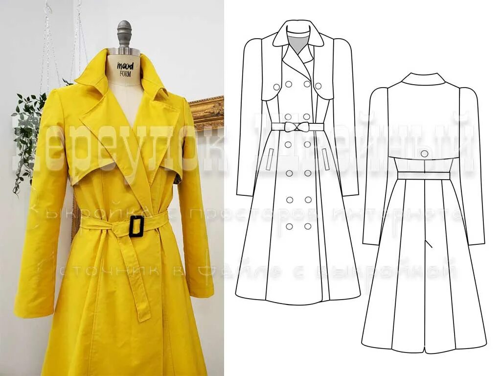 Плащ женский выкройка бесплатно Выкройка плаща тренчкот - Переулок швейный