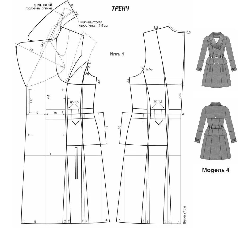 Плащ женский выкройка бесплатно Сборник "Ателье-2014". Техника кроя "М.Мюллер и сын". Конструирование и моделиро