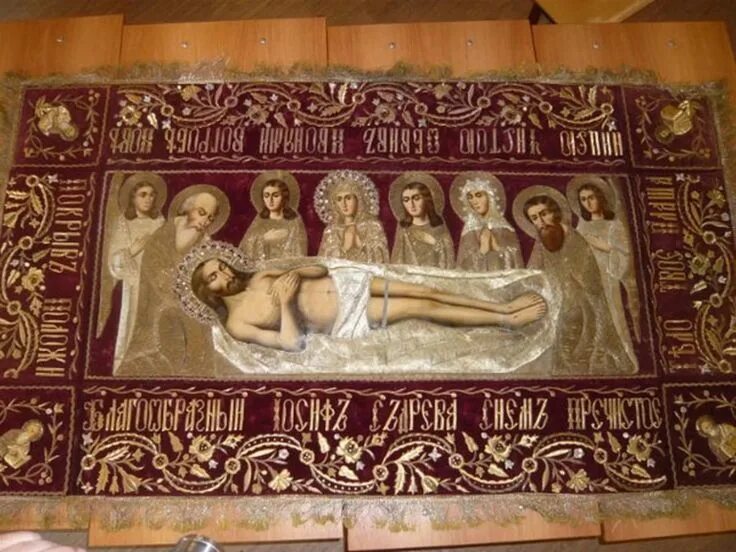 Плащаница фото в храме плащаница милутина: 10 тыс изображений найдено в Яндекс.Картинках Картинки