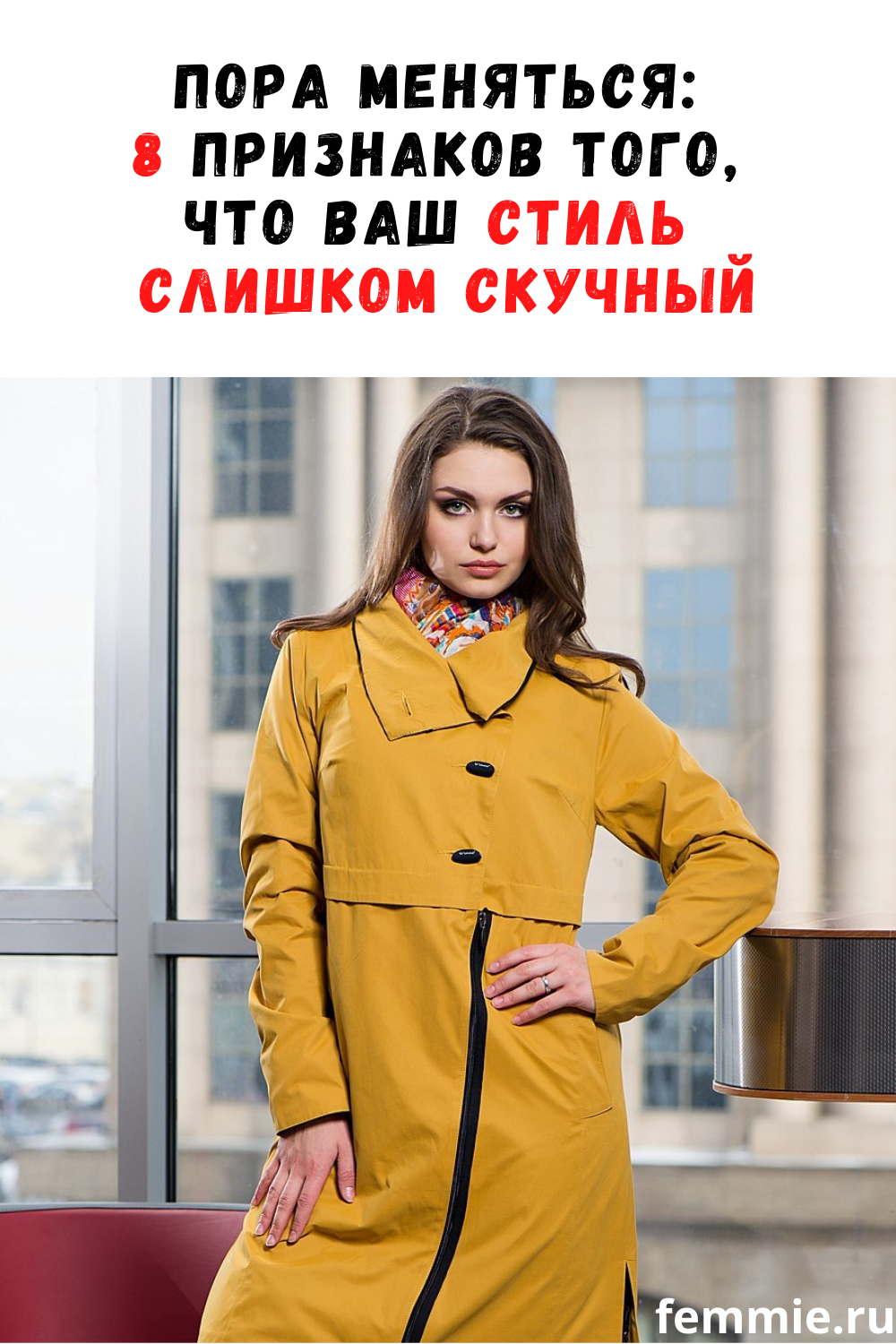 Плащи женские 2024 осень фото Модные плащи осень