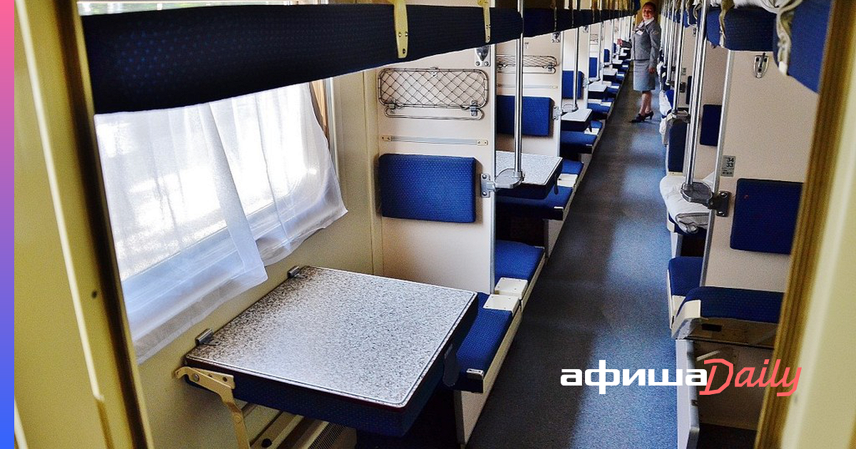 Плацкарт фото внутри вагона боковые Выросла стоимость проезда в плацкартных и общих вагонах - Афиша Daily