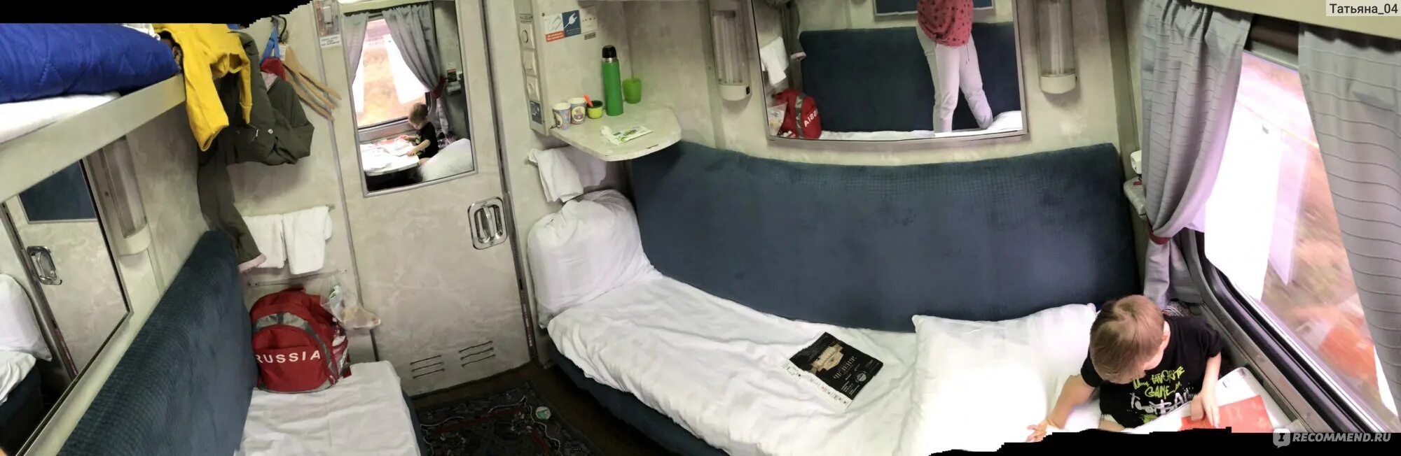 Плацкарт и купе в чем разница фото РЖД - "Ту-ту!? Едем с животными // ребёнком. Про инфекции, лайфхаки, интересные 