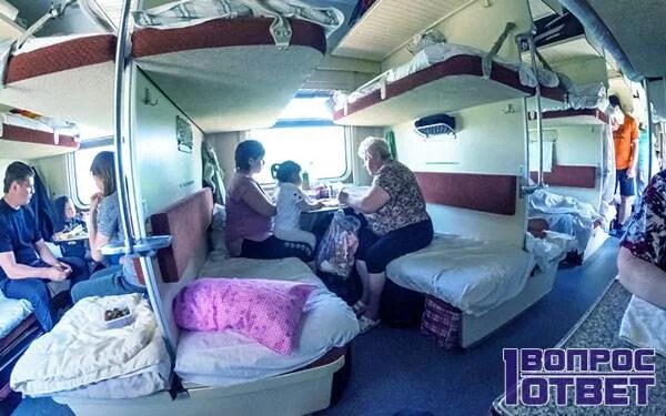 Плацкарт и купе в чем разница фото Билет и плацкарта - что такое и в чём разница? Отличие слова "плацкарта" от "пла