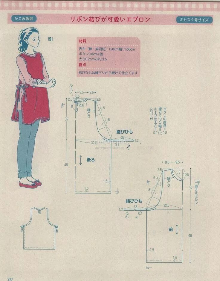 Платье фартук выкройка giftjap.info - Интернет-магазин Japanese book and magazine handicrafts - Lady Bo