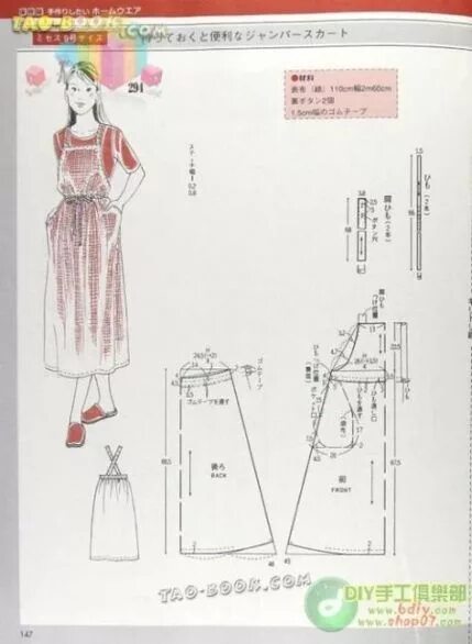 Платье фартук выкройка 61 Trendy sewing patterns free women dress charts Шитье фартуков, Выкройки, Бесп