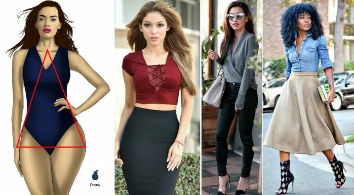 Платье фигура груша фото Как скрыть недостатки женской фигуры с помощью одежды?