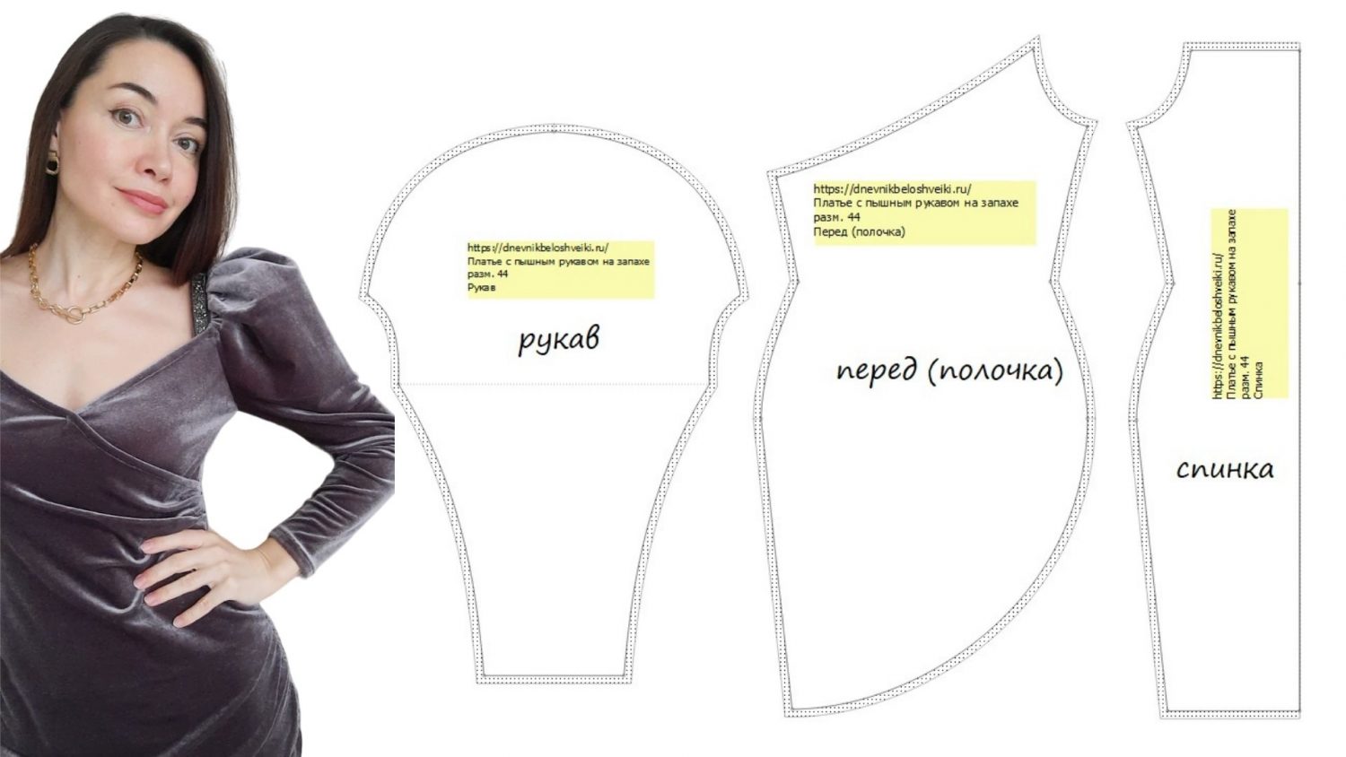 Платье фонарик выкройки Шью платье с пышными рукавами. Выкройка рукава фонарик для платья