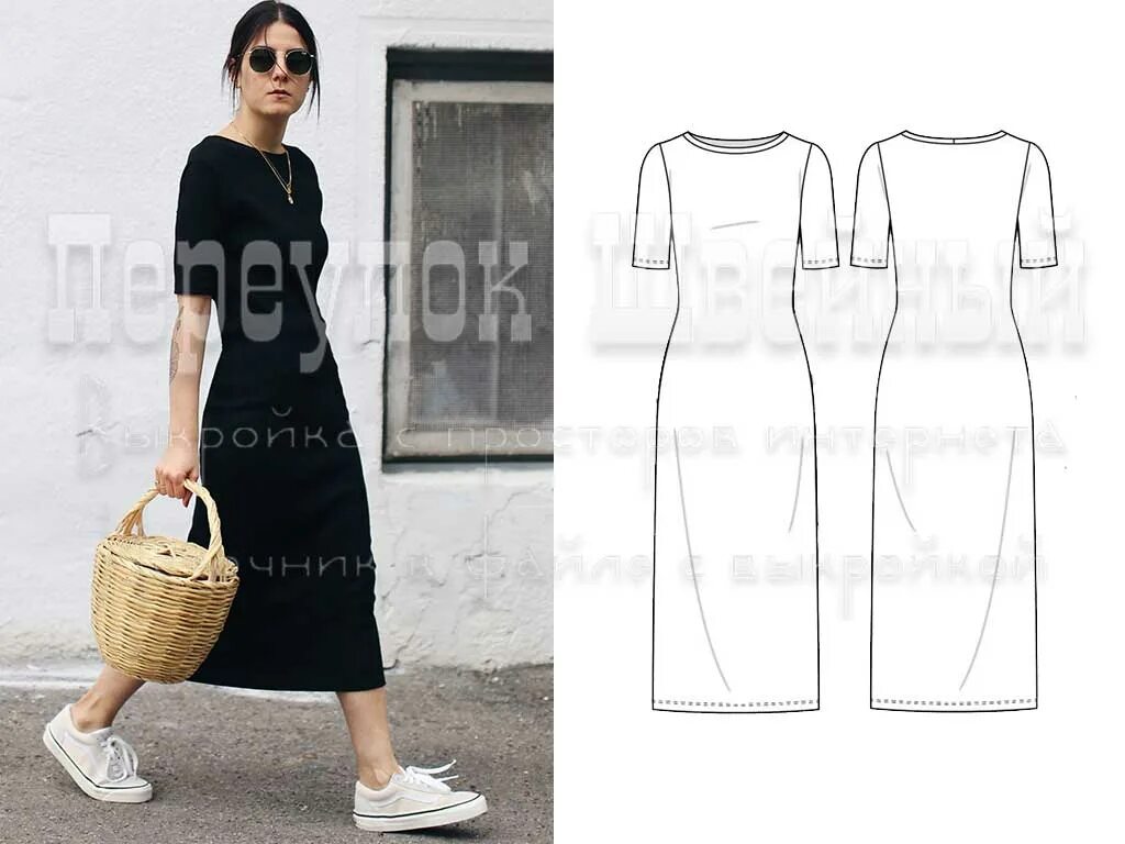 Платье футболка длинное выкройка Выкройка длинного платья футболки - Переулок швейный