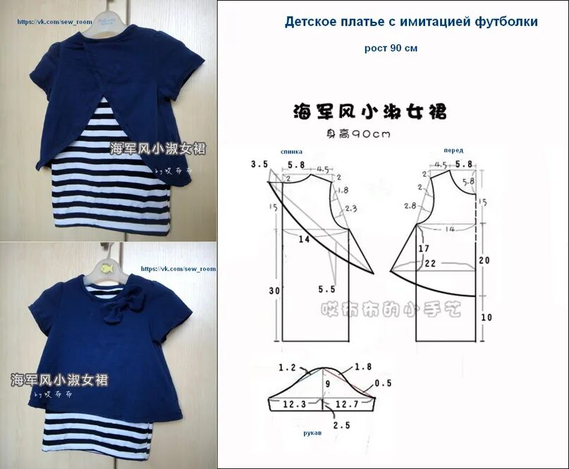 Платье футболка для девочки выкройка Детское платье с имитацией жакетика с запахом сзади . Выкройка для девочки ок 2 