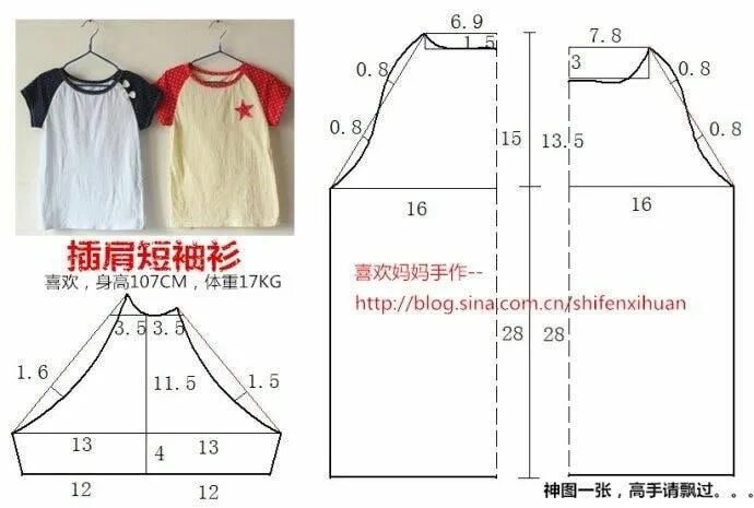 Платье футболка для девочки выкройка Remera para niños Baby clothes patterns, Kids fashion dress, Baby girl tops