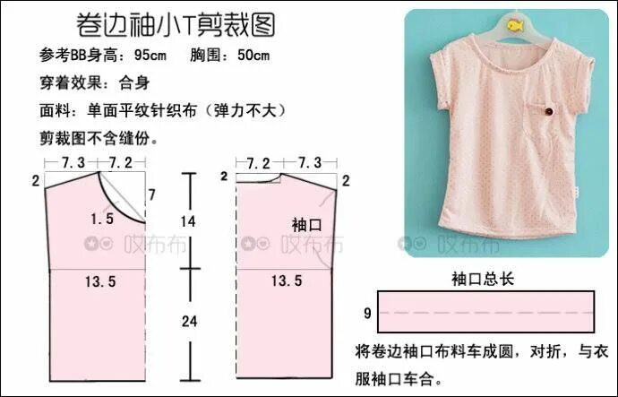Платье футболка для девочки выкройка Pin de Елена, Helen en Free Sewing Pattern Patrones de blusa, Vestidos para niña