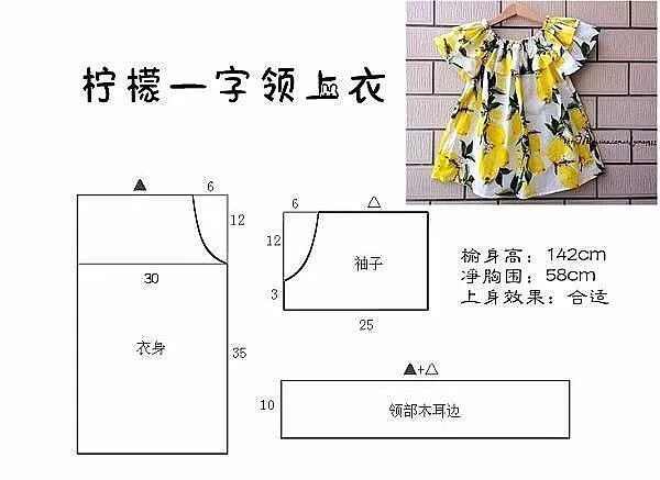 Платье футболка для девочки выкройка Платья для девочек! (с изображениями) Одежда для ребенка, Выкройки, Детские выкр