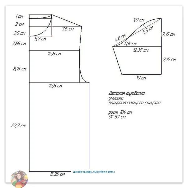 Платье футболка выкройка бесплатно A simple pick-up of a child's shoe from a traffic jam, a stupid silhouette. Rot 