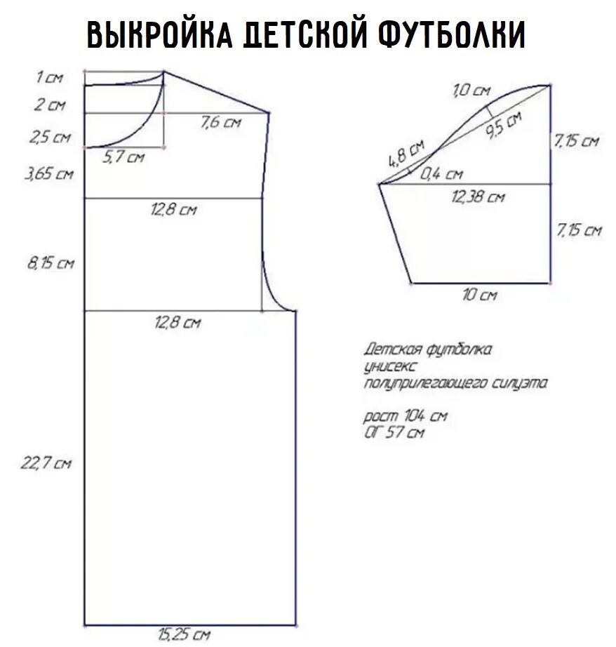 Платье футболка выкройка купить Выкройка футболки 54 размера: найдено 87 картинок