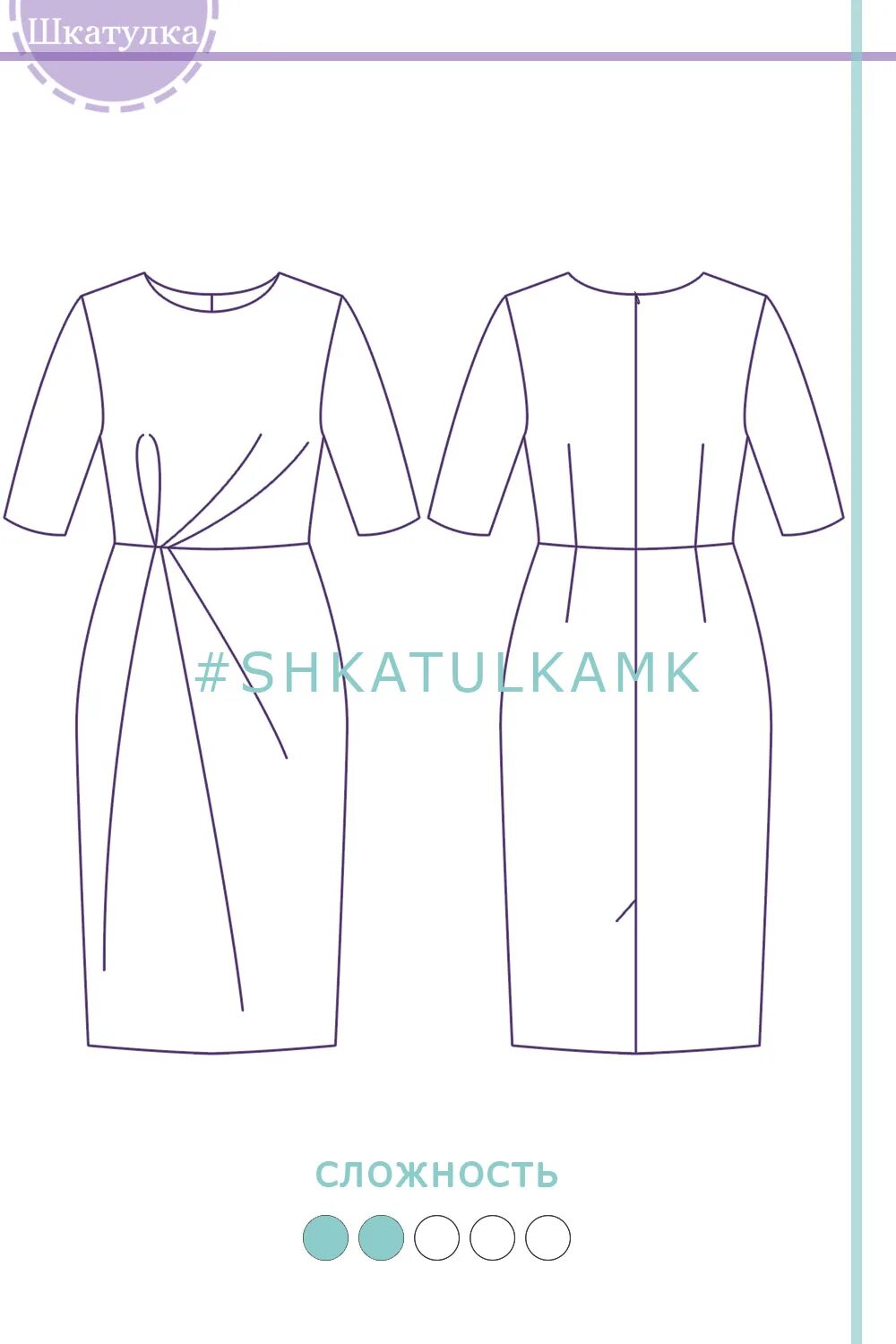Платье футляр скачать бесплатную выкройку Выкройка платья с асимметричными складками WD051119