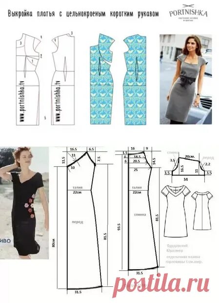 Платье футляр скачать бесплатную выкройку Шьем платье-футляр. Готовые выкройки: 14 тыс изображений найдено в Янде Шитьё По