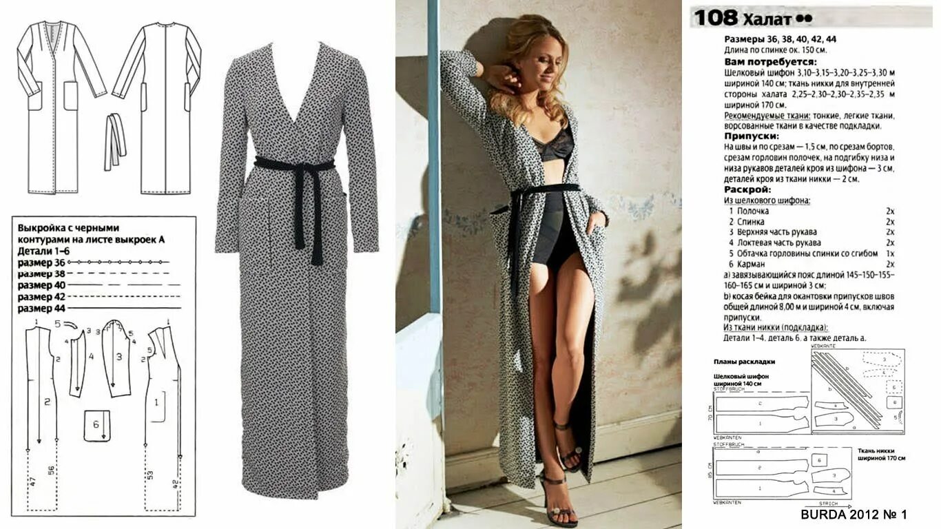 Платье халат с запахом выкройка Платье халат с запахом вечернее выкройка фото Duhi-Queen.ru