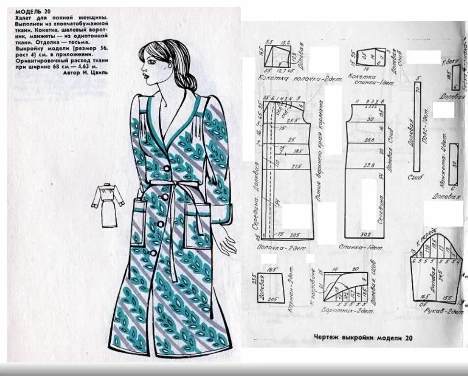 Платье халат с запахом выкройка Халат для полных дам Выкройки, Одежда, Ретро