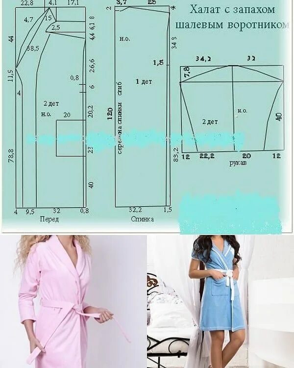 Платье халат с запахом выкройка Пин от пользователя Наталья Сиротюк на доске Крой и шитье Выкройки туники, Одежд