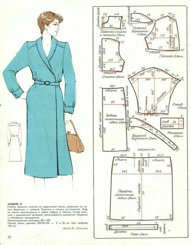 Платье халат выкройка купить Выкройки, шитье, моделирование одежды Выкройки, Шитье, Винтажные швейные выкройк