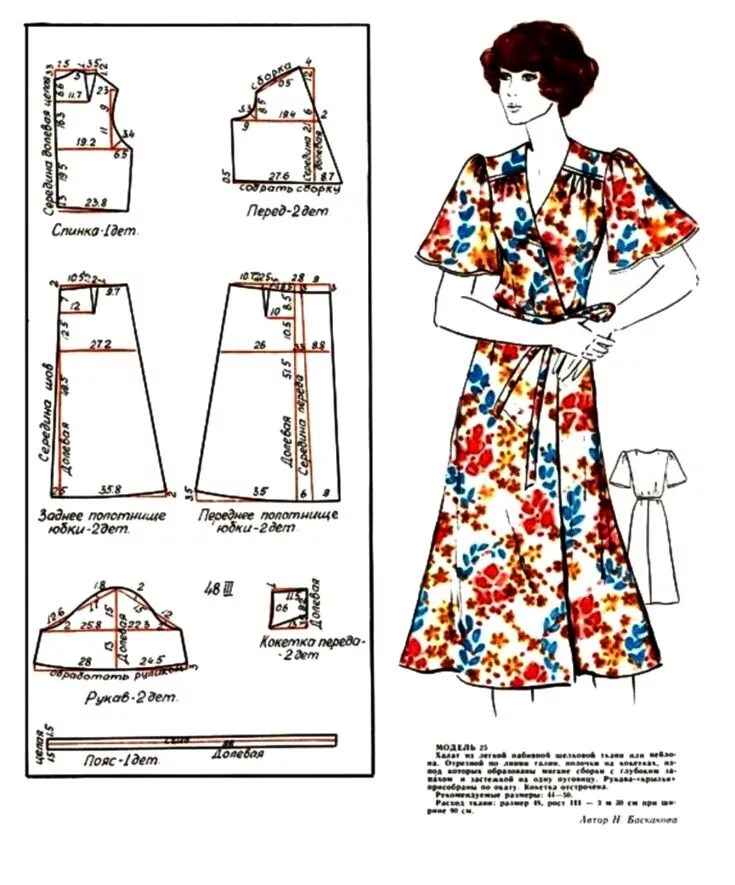 Платье халат выкройка купить Халат женский Dress sewing patterns, Clothes sewing patterns, Diy sewing clothes