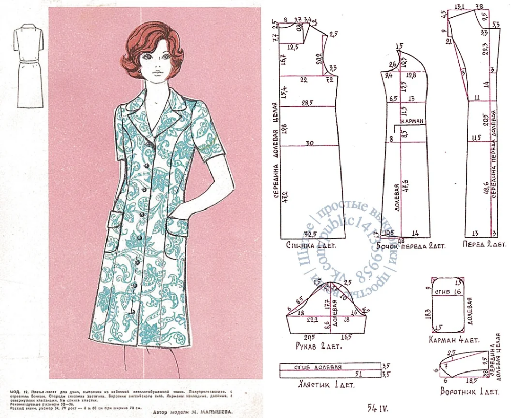 Платье халат выкройка купить Без заголовка. Обсуждение на LiveInternet - Российский Сервис Онлайн-Дневников П
