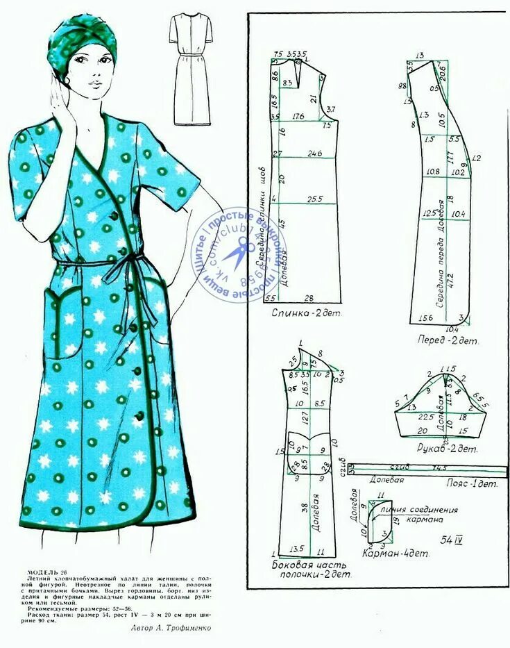 Платье халат выкройка купить Шитье простые выкройки простые вещи Платье швейные шаблоны, Одежда, Туника узор