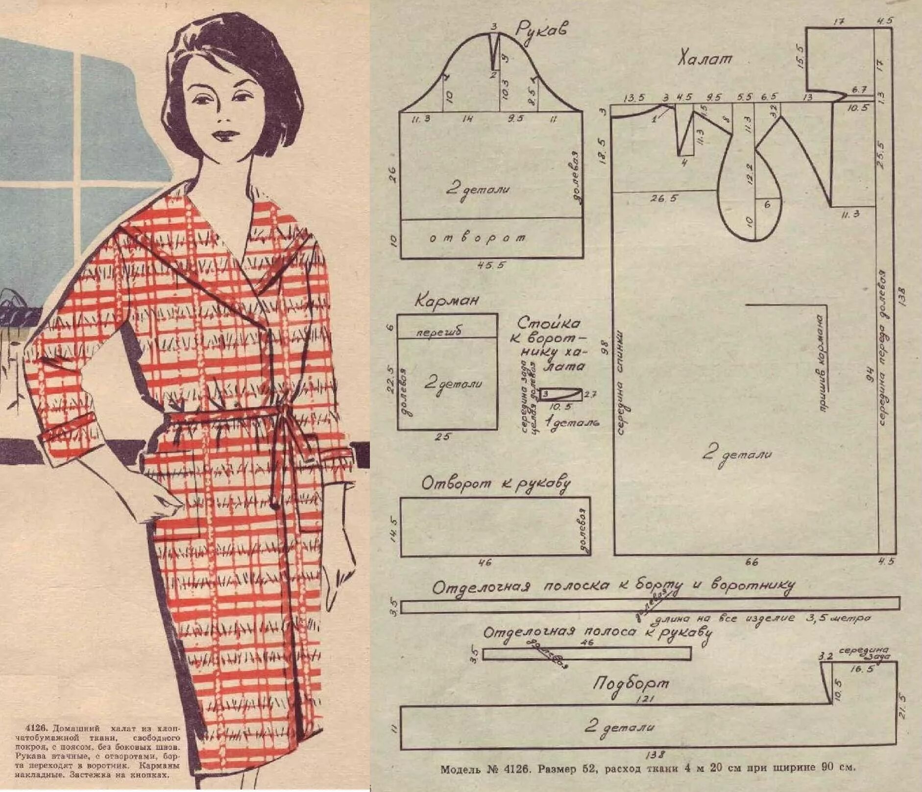 Платье халат выкройка купить Pin on Выкройки 60-х годов 2 часть Fashion sewing, Sewing patterns, Sewing patte