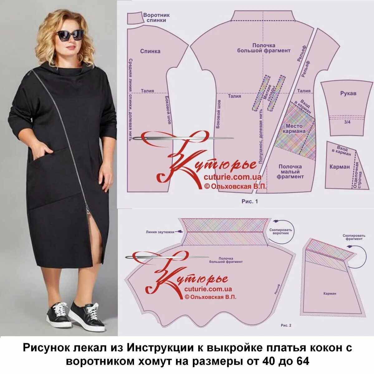 Платье хомутом выкройка Всё кроилось и шилось на одном дыхании - оверсайз платье с воротником хомут Шьем