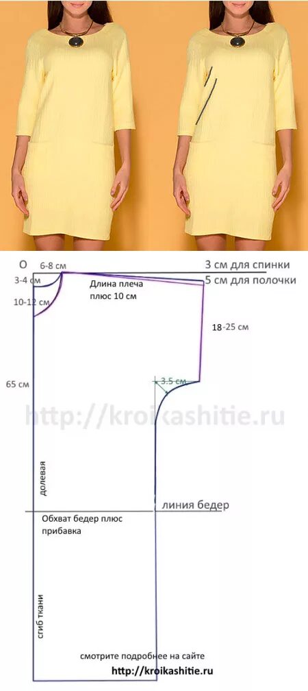 Платье прямое женское выкройка Выкройка простого платья // Римма Дмитрюк Dress sewing patterns, Easy sew dress,