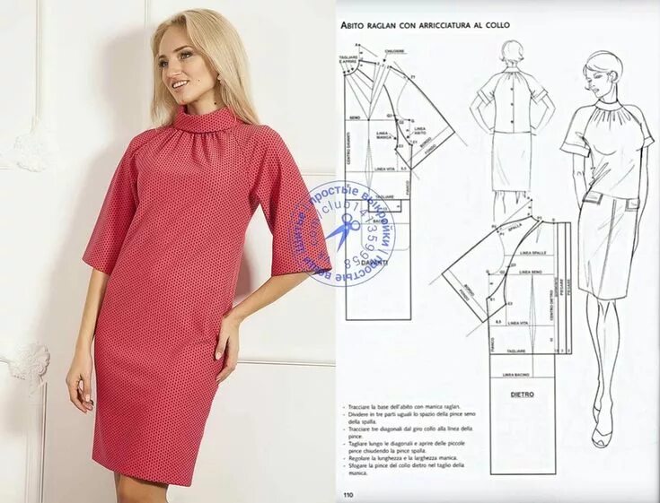 Платье прямое женское выкройка Шитье простые выкройки простые вещи Выкройки, Одежда, Шитье