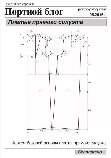 Платье прямое женское выкройка платье прямое для полных женщин выкройка простой покрой: 13 тыс изображений найд