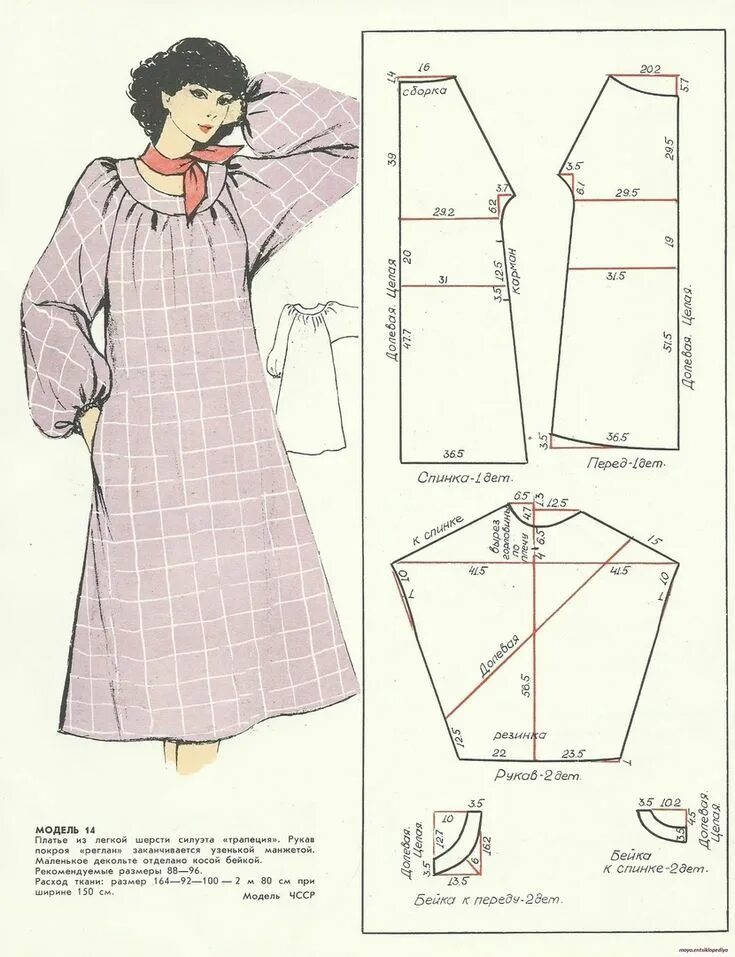 Платье размер 58 с рукавом реглан выкройка АТЕЛЬЕ Deva: выкройки/ шитье/ дизайн одежды. Запись со стены. Clothes sewing pat