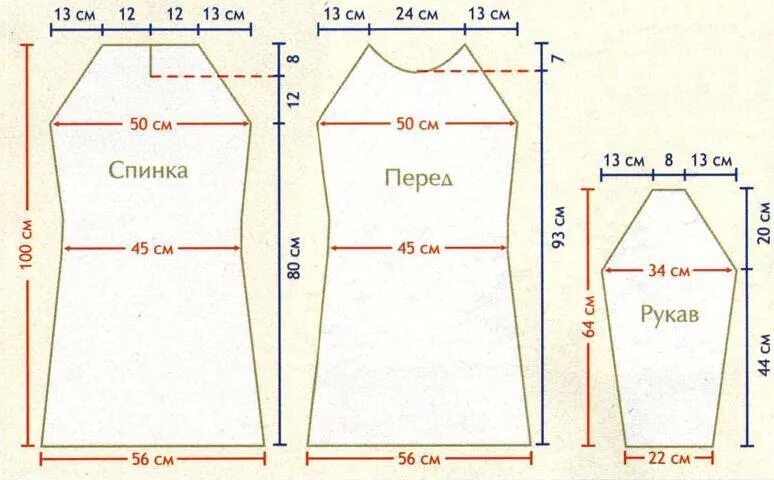 Платье размер 58 с рукавом реглан выкройка Элегантное платье вязаное крючком - Петелики