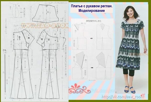 Платье реглан 50 с рукавом выкройка Платье с рукавом реглан. Фотография из альбома Платья - 0 из 80 ВКонтакте