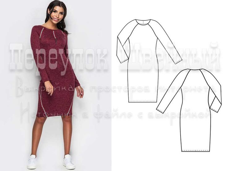 Платье реглан без выкройки Выкройка трикотажного платья реглан XXS-4XL #выкройки #ПереулокШвейный #SewLane 