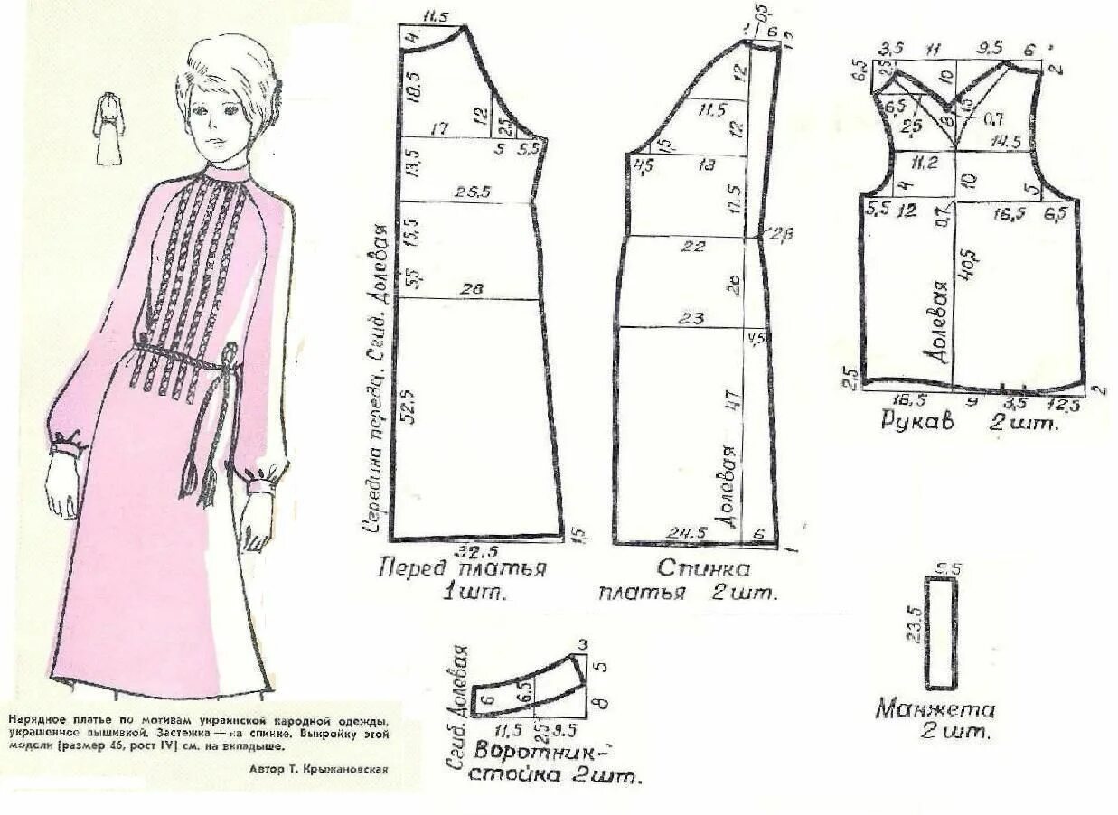 Платье реглан без выкройки Albüm Arşivi Узоры для одежды, Выкройки платья для женщин, Шитье детской одежды