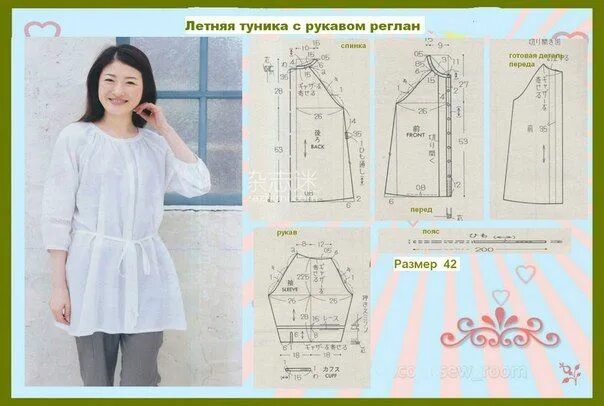 Платье реглан для полных женщин выкройка выкройка блузки реглан на резинке: 15 тыс изображений найдено в Яндекс.Картинках