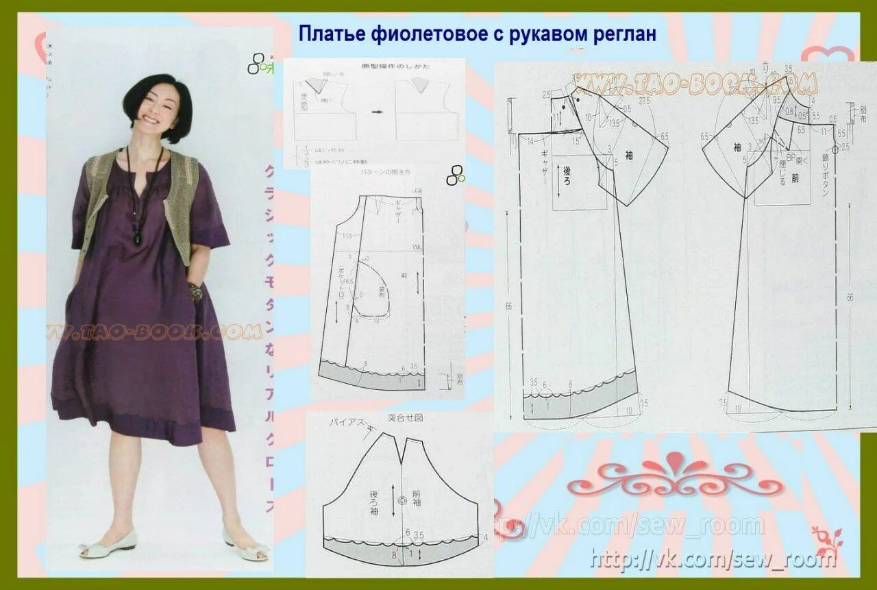 Платье реглан для полных женщин выкройка Узоры для одежды, Платья больших размеров, Женский костюм